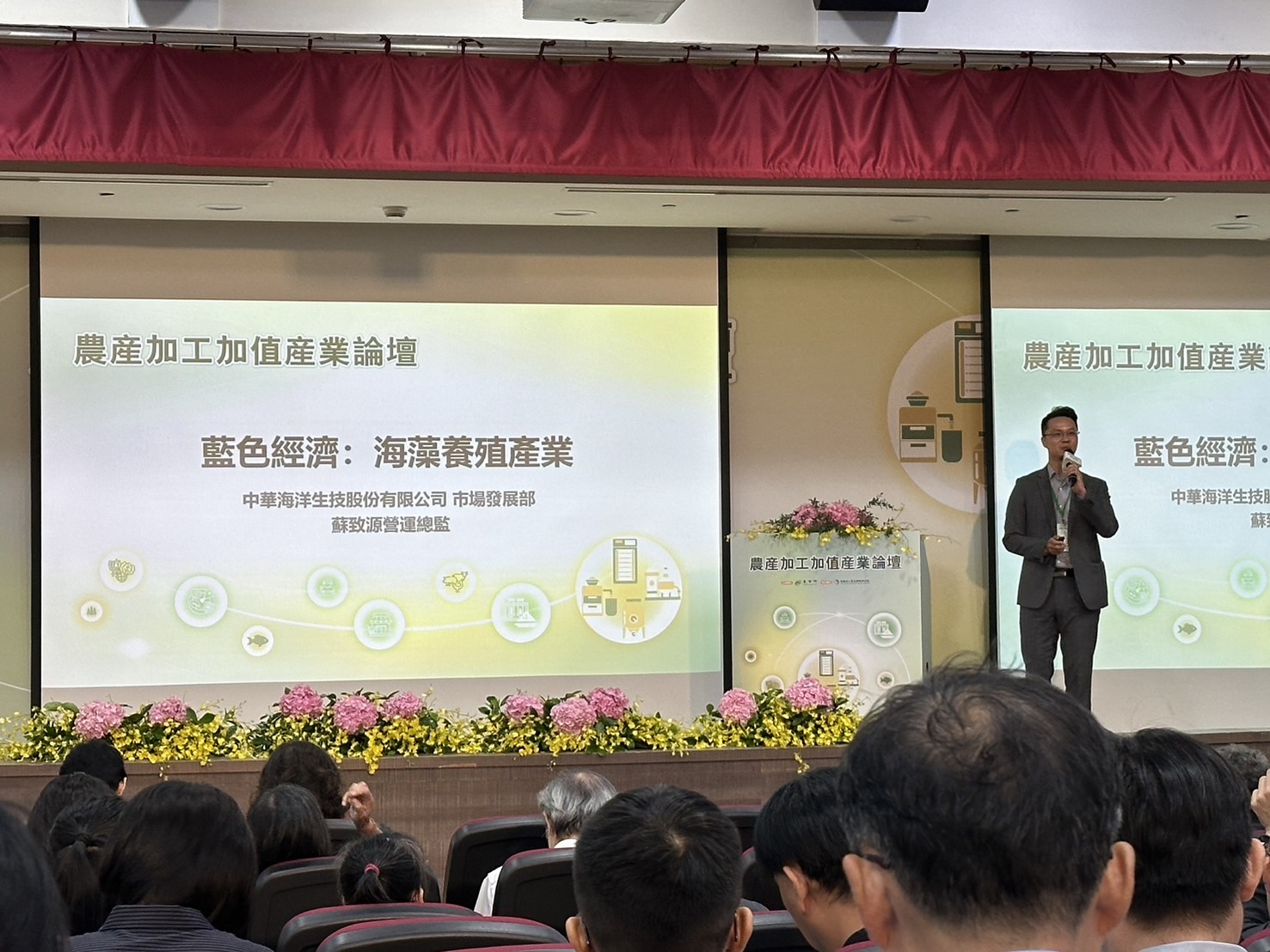 2024 Agricultural Value-Added Processing Industry Forum